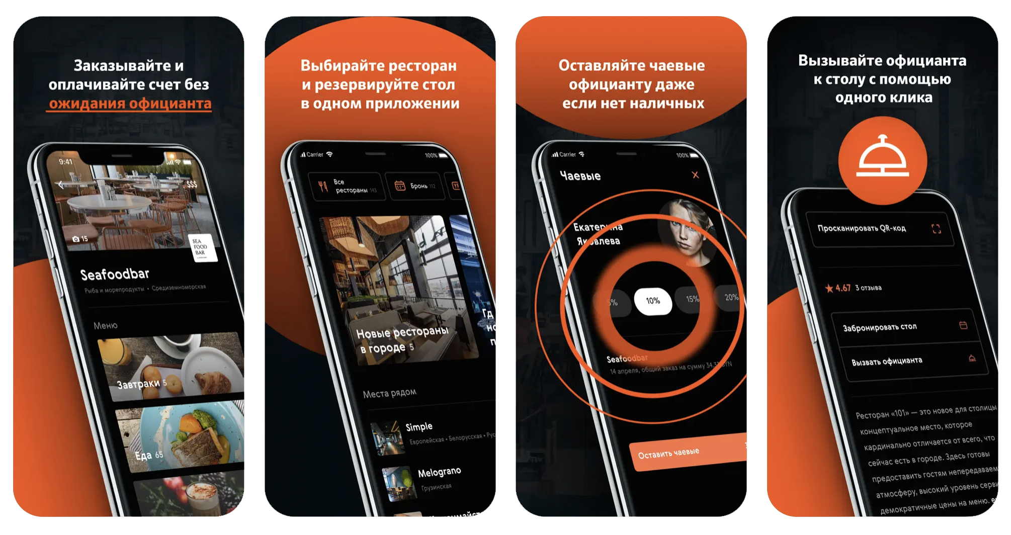FoodClick: B2B2C ordering platform (iOS, Android) app listing screenshot